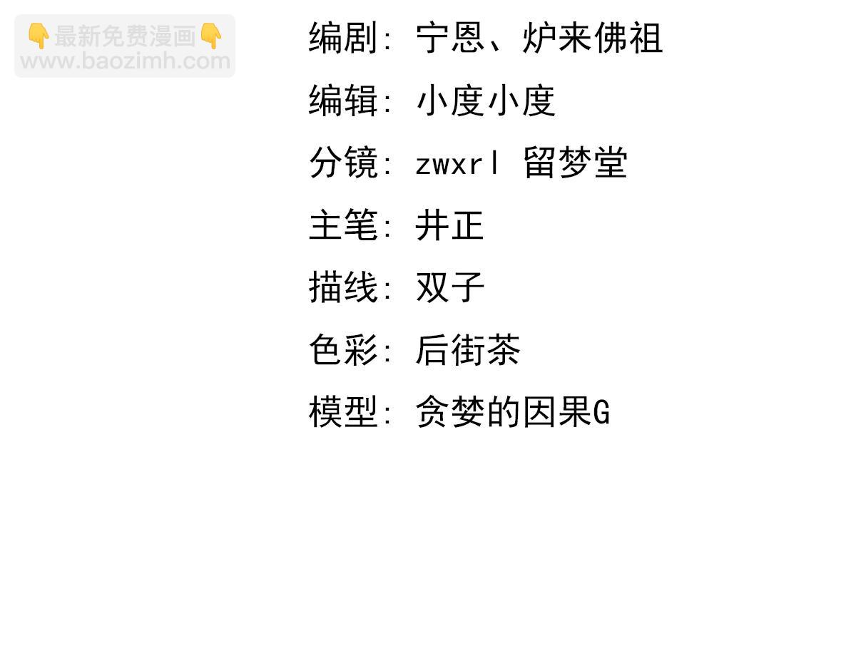 超凡進化 - 第87話 暫避防空洞(1/4) - 8