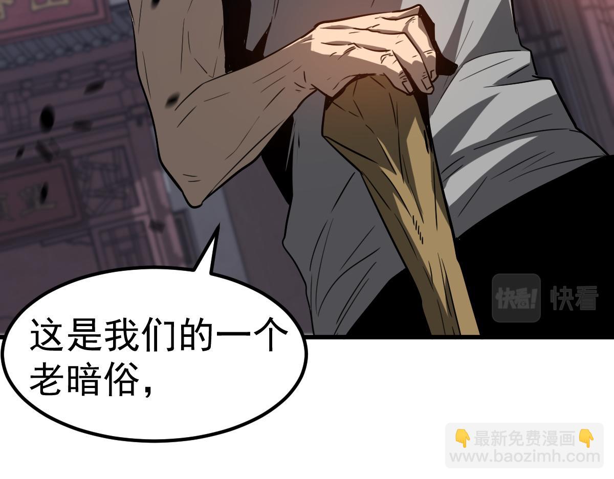 超凡進化 - 第87話 暫避防空洞(2/4) - 3