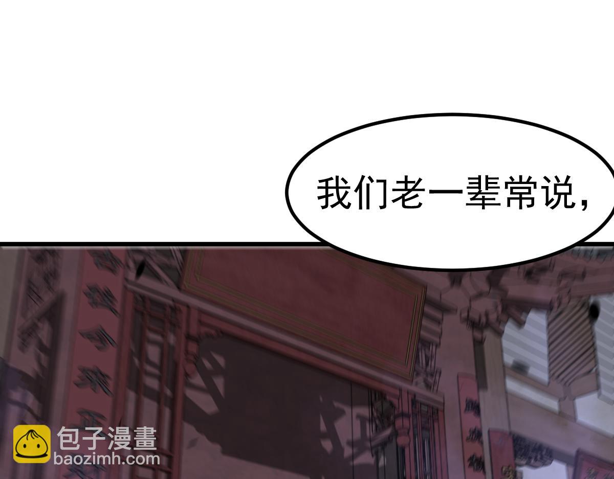 超凡進化 - 第87話 暫避防空洞(2/4) - 4