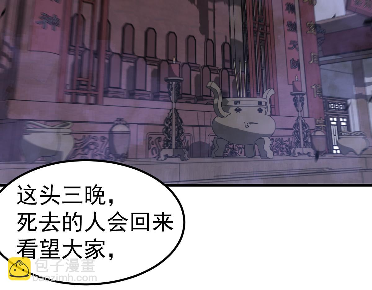 超凡進化 - 第87話 暫避防空洞(2/4) - 5