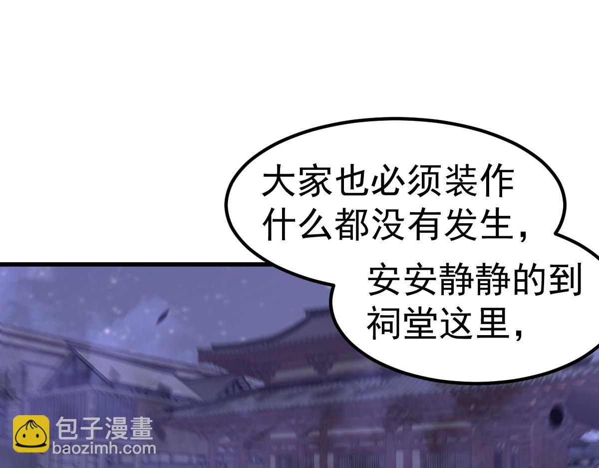 超凡進化 - 第87話 暫避防空洞(2/4) - 6