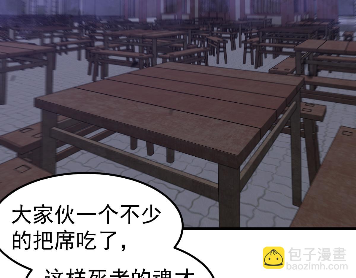 超凡進化 - 第87話 暫避防空洞(2/4) - 7