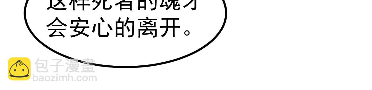 超凡進化 - 第87話 暫避防空洞(2/4) - 8