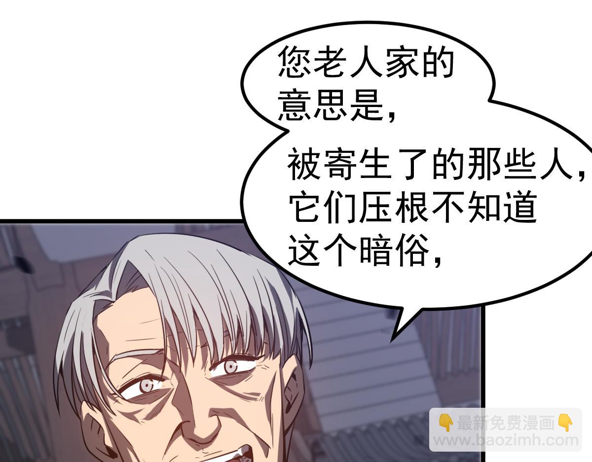 超凡進化 - 第87話 暫避防空洞(2/4) - 1