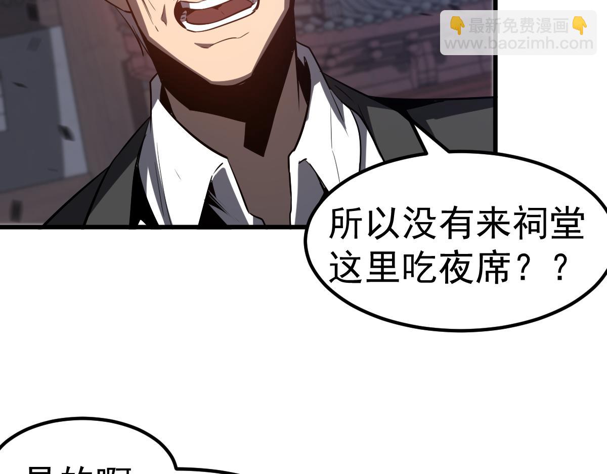 超凡進化 - 第87話 暫避防空洞(2/4) - 2