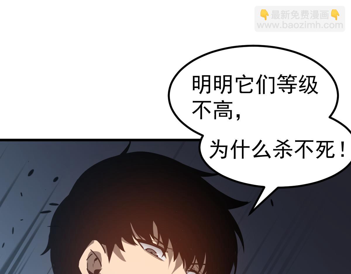 超凡進化 - 第87話 暫避防空洞(1/4) - 1