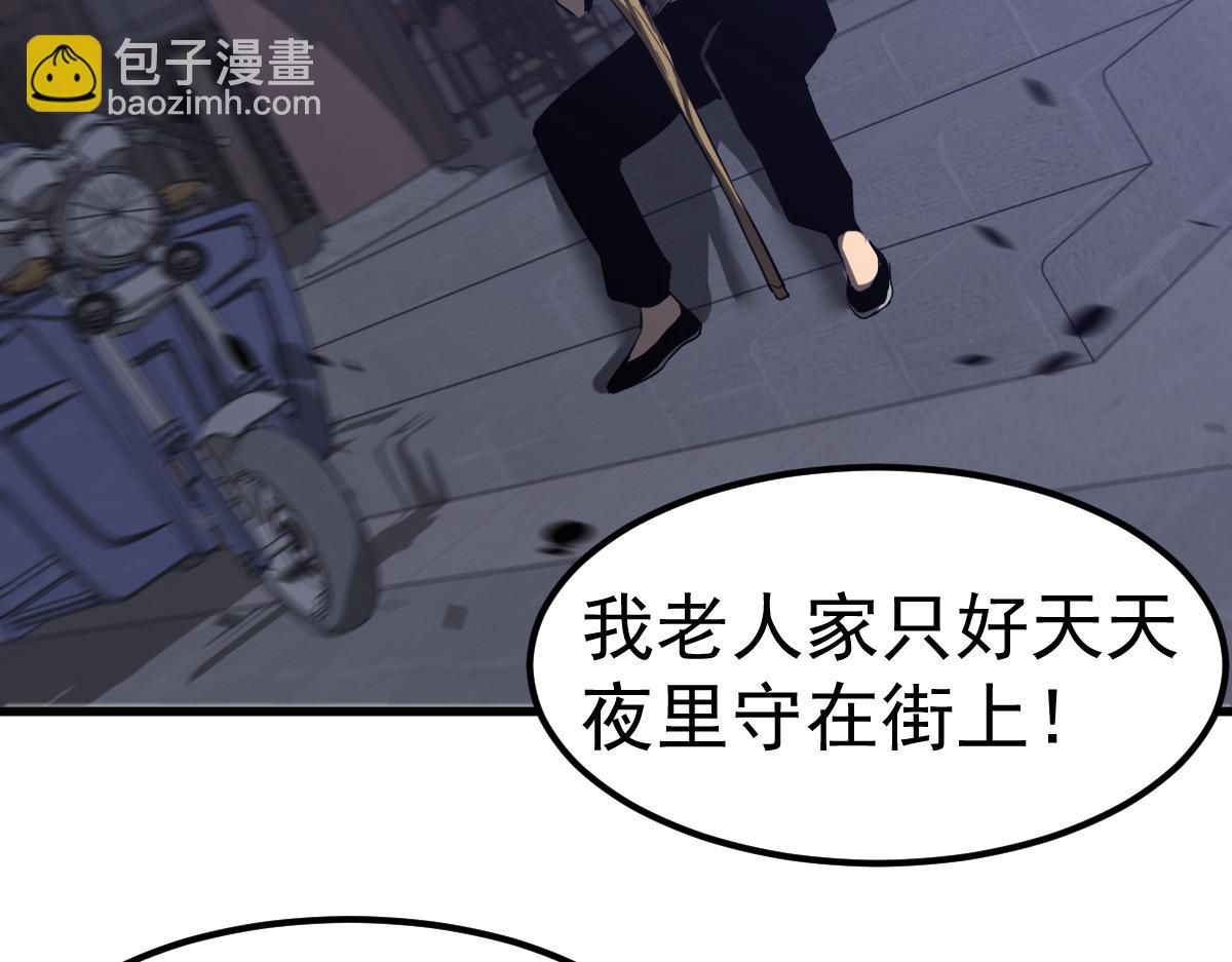 超凡進化 - 第87話 暫避防空洞(2/4) - 4