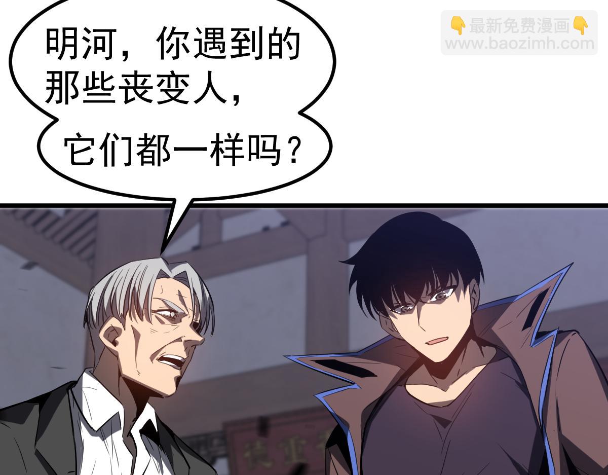 超凡進化 - 第87話 暫避防空洞(2/4) - 5