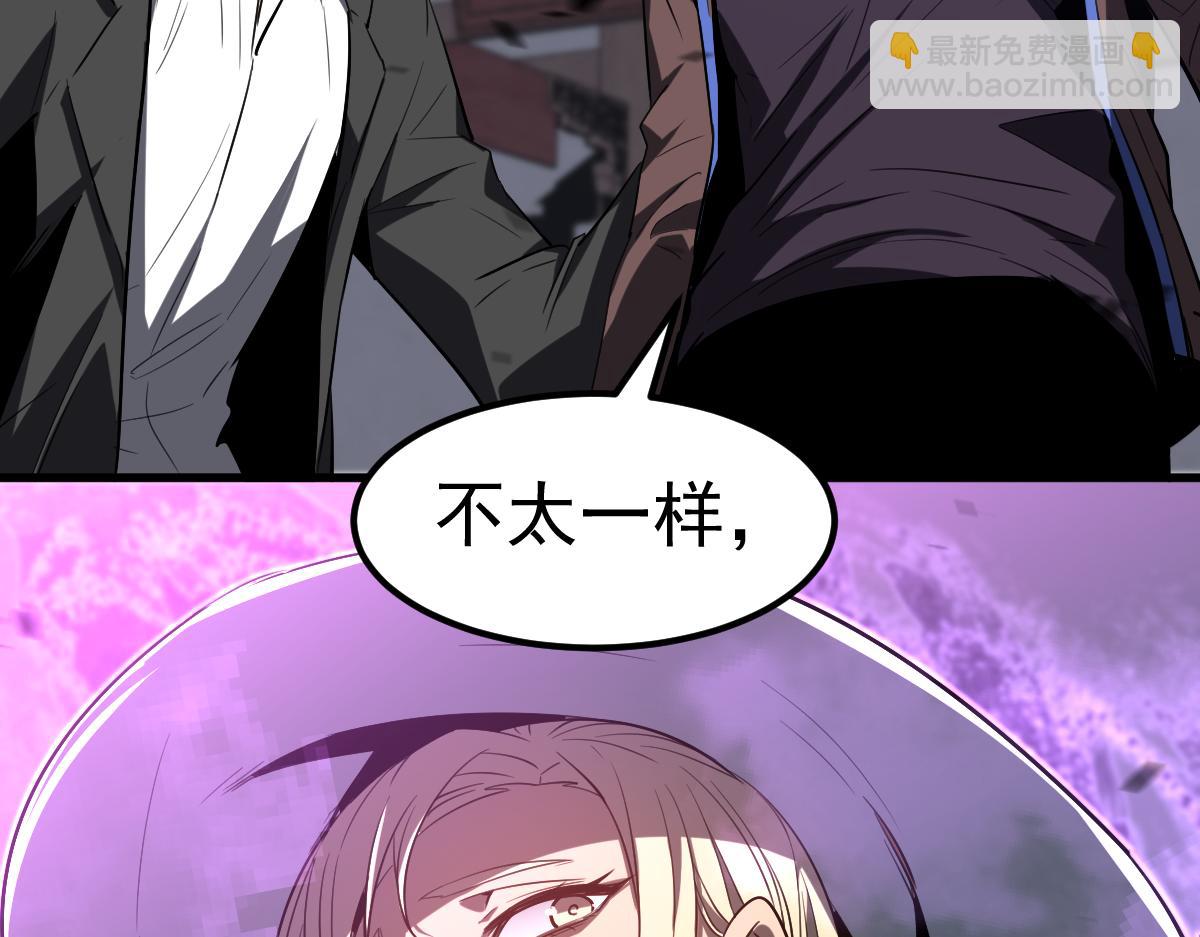 超凡進化 - 第87話 暫避防空洞(2/4) - 6