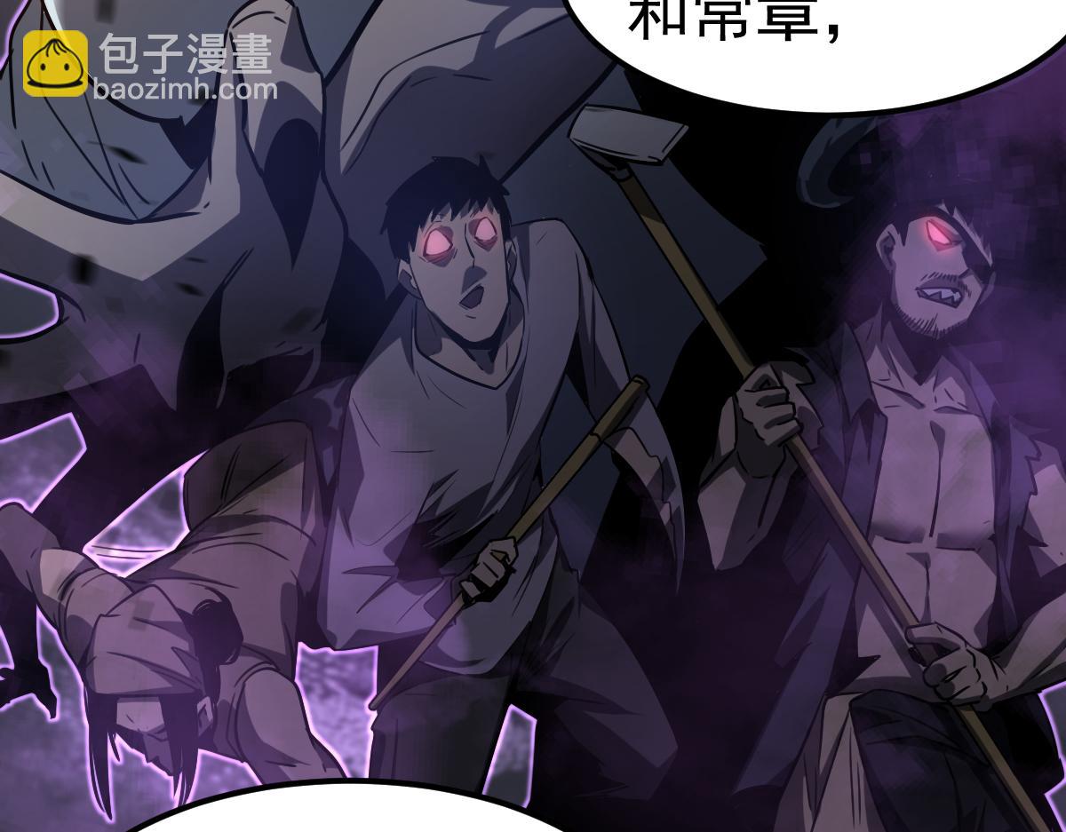 超凡進化 - 第87話 暫避防空洞(2/4) - 8