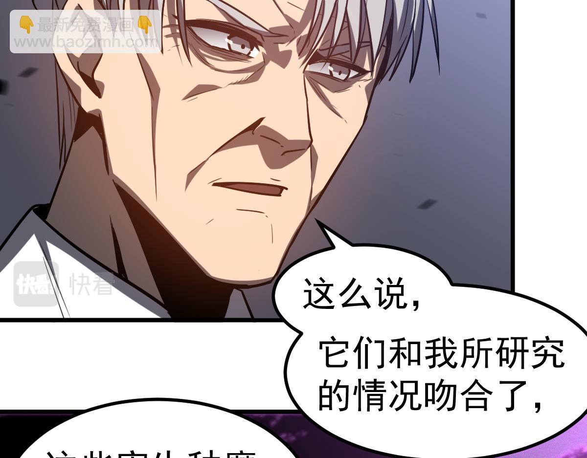 超凡進化 - 第87話 暫避防空洞(2/4) - 2