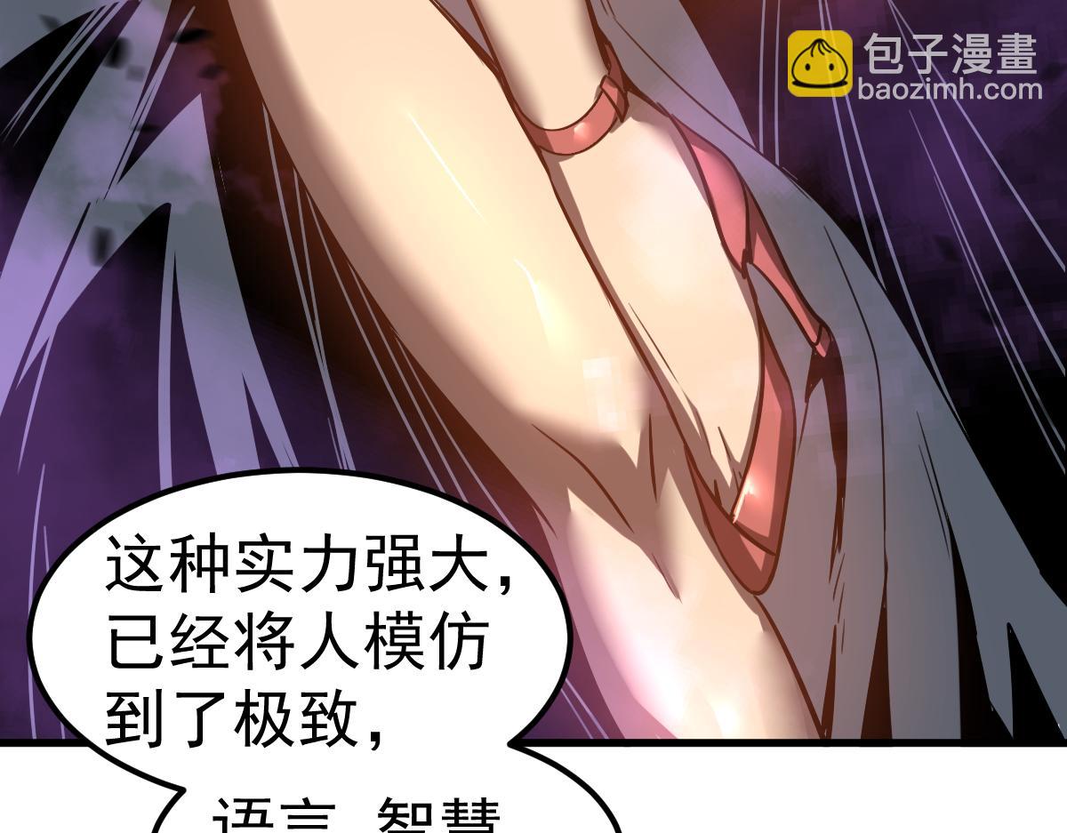 超凡進化 - 第87話 暫避防空洞(2/4) - 5