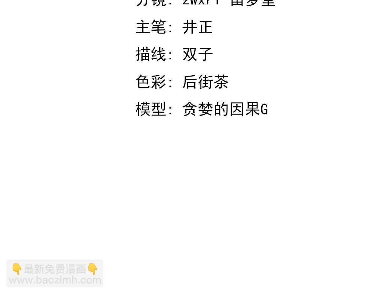 超凡進化 - 第89話 小計識鬼夫(1/3) - 2