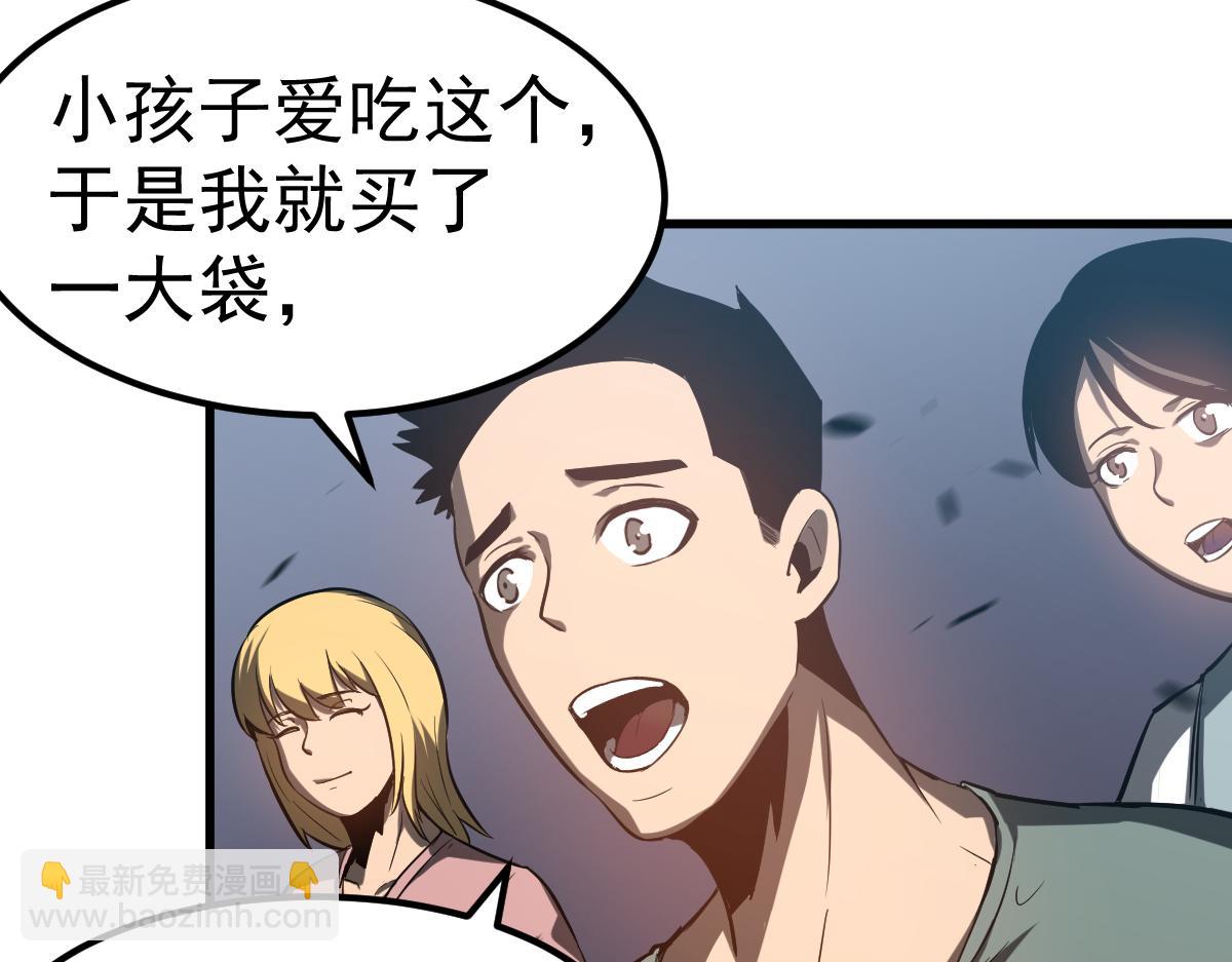 超凡進化 - 第89話 小計識鬼夫(3/3) - 5