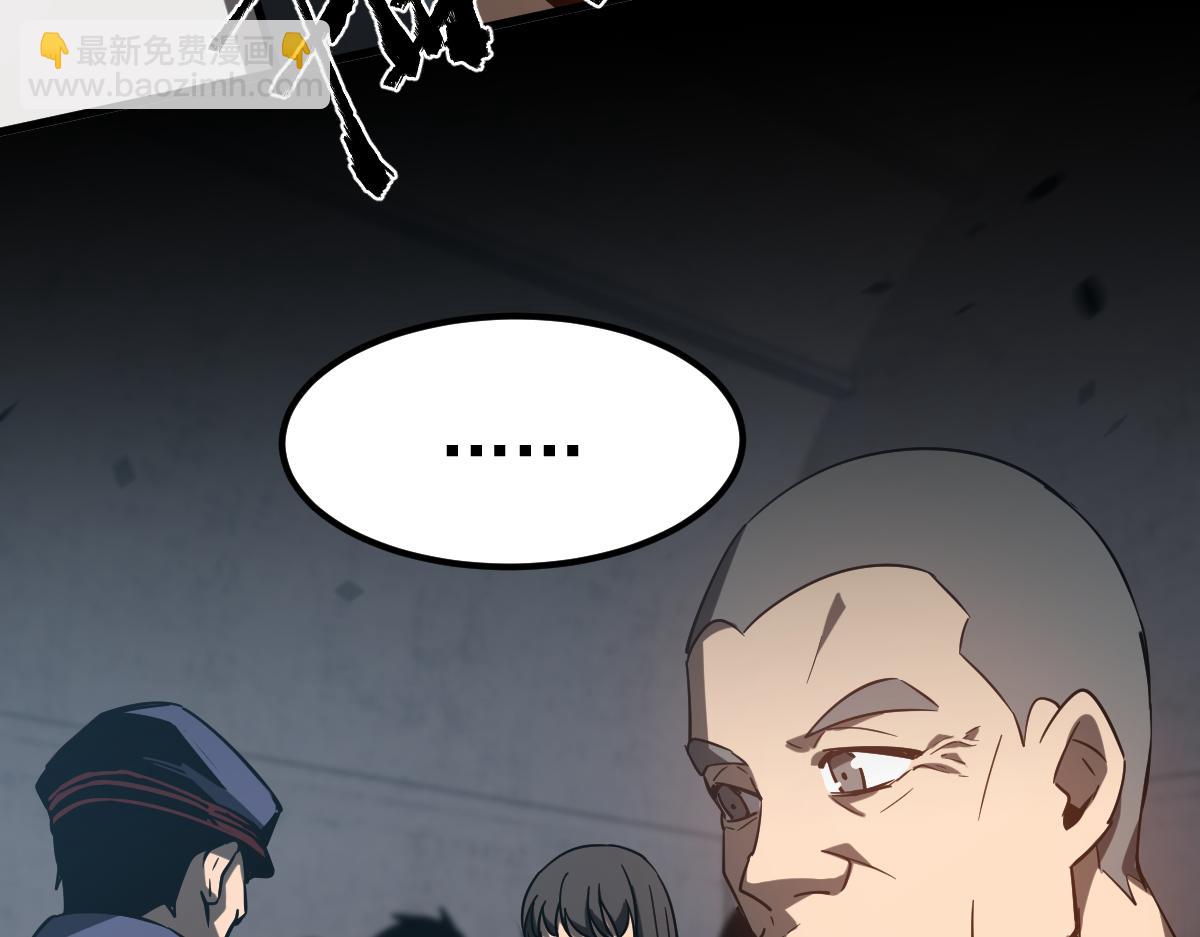 超凡進化 - 第89話 小計識鬼夫(3/3) - 1