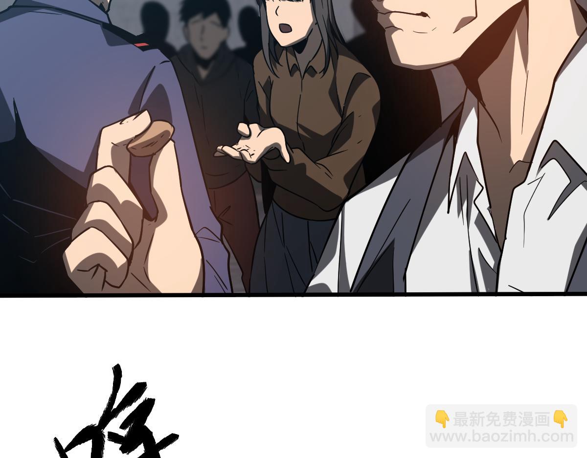 超凡進化 - 第89話 小計識鬼夫(3/3) - 2