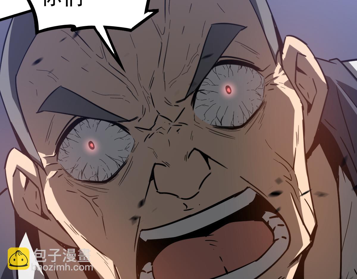 超凡進化 - 第89話 小計識鬼夫(3/3) - 5