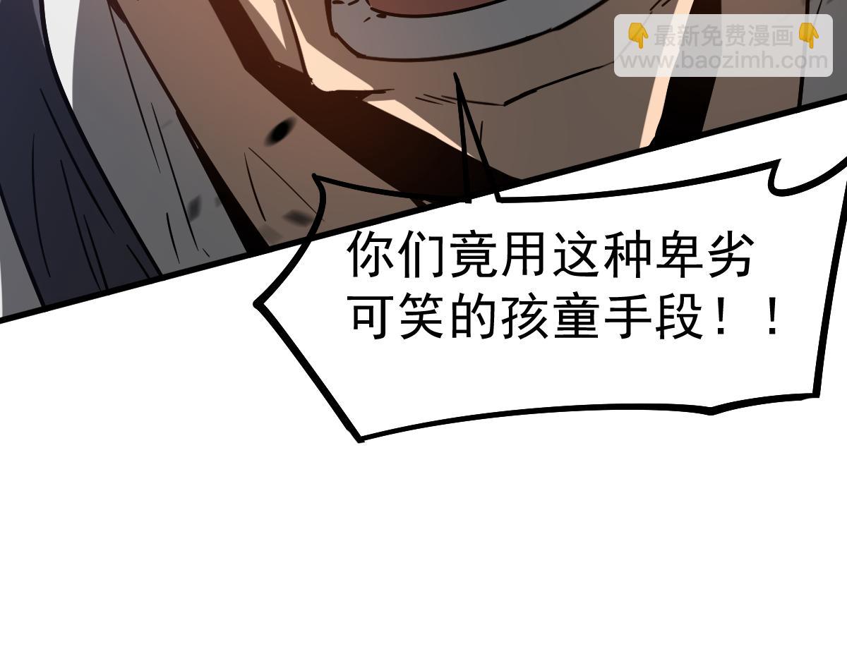 超凡進化 - 第89話 小計識鬼夫(3/3) - 6