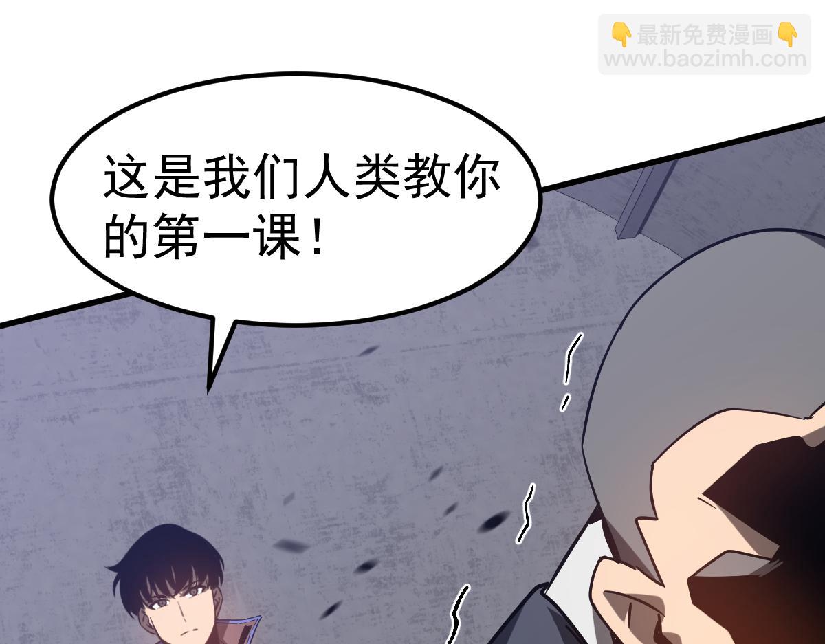 超凡進化 - 第89話 小計識鬼夫(3/3) - 7