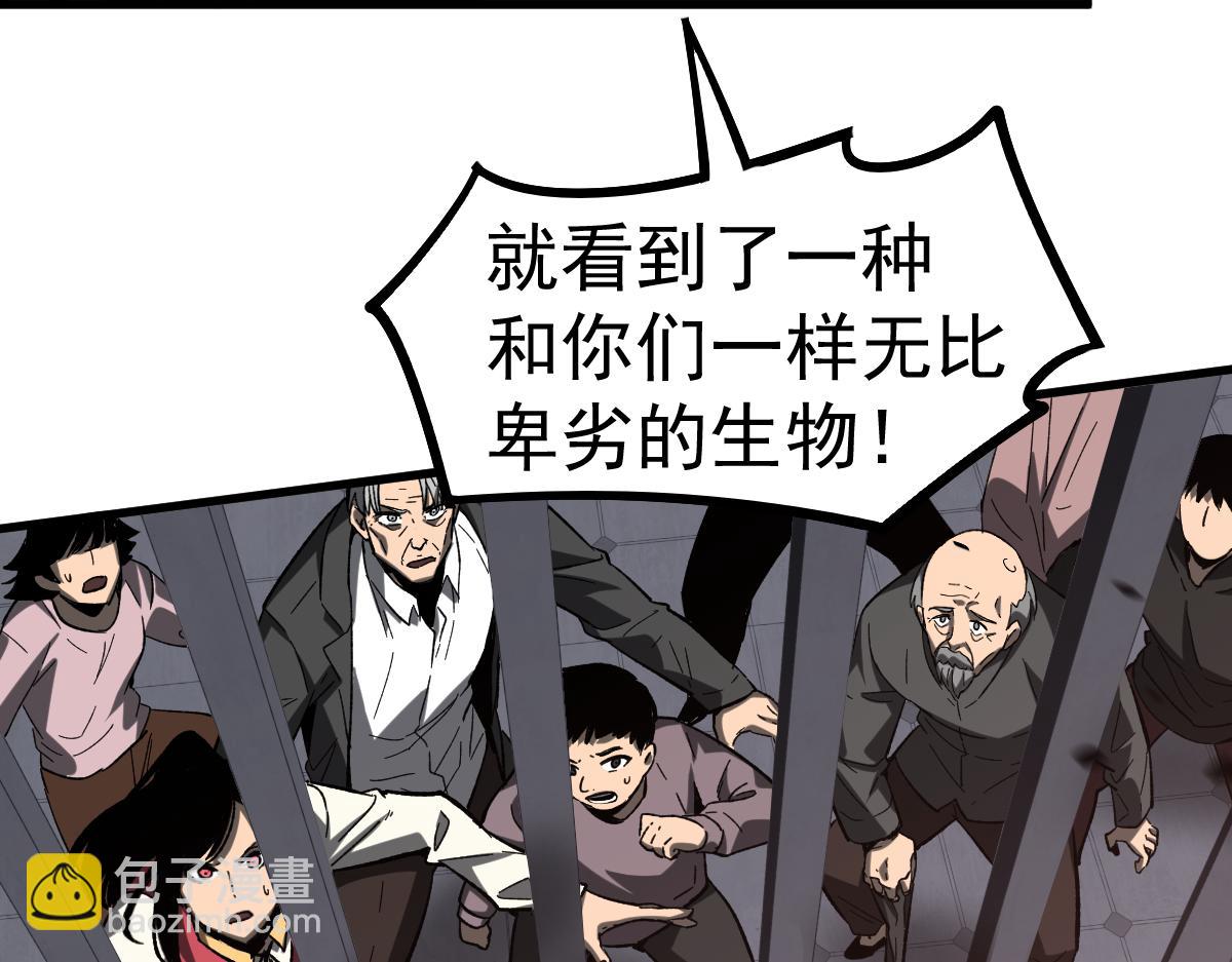 超凡進化 - 第89話 小計識鬼夫(3/3) - 5