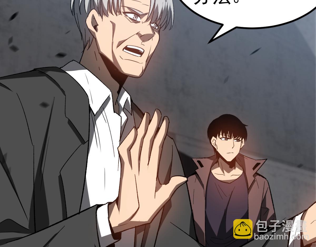 超凡進化 - 第89話 小計識鬼夫(1/3) - 5