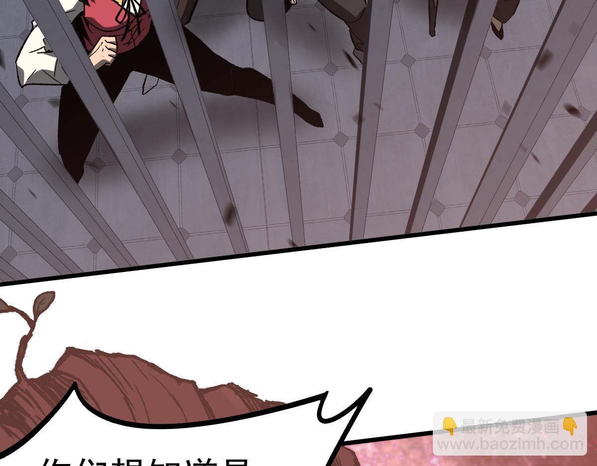 超凡進化 - 第89話 小計識鬼夫(3/3) - 6