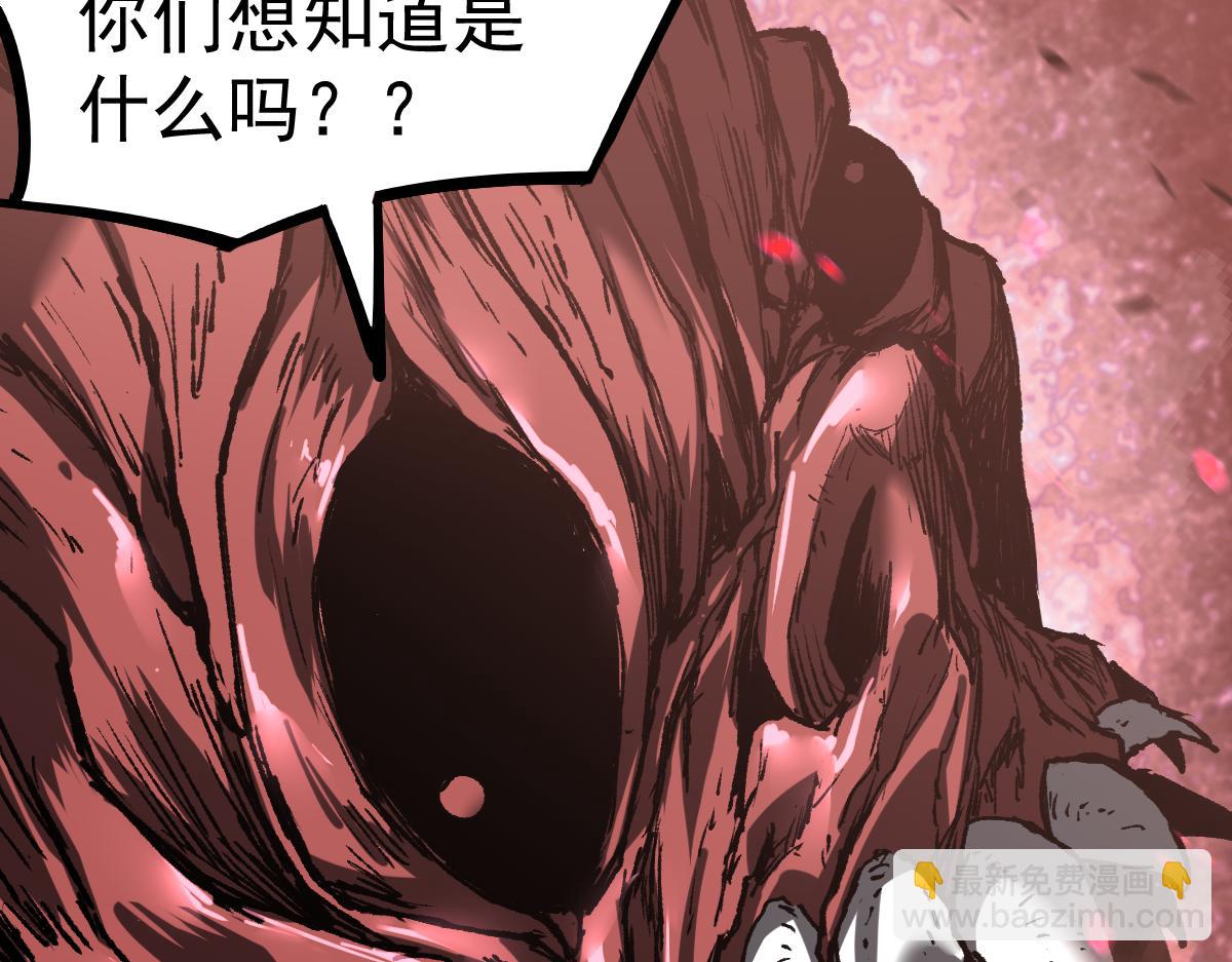 超凡進化 - 第89話 小計識鬼夫(3/3) - 7