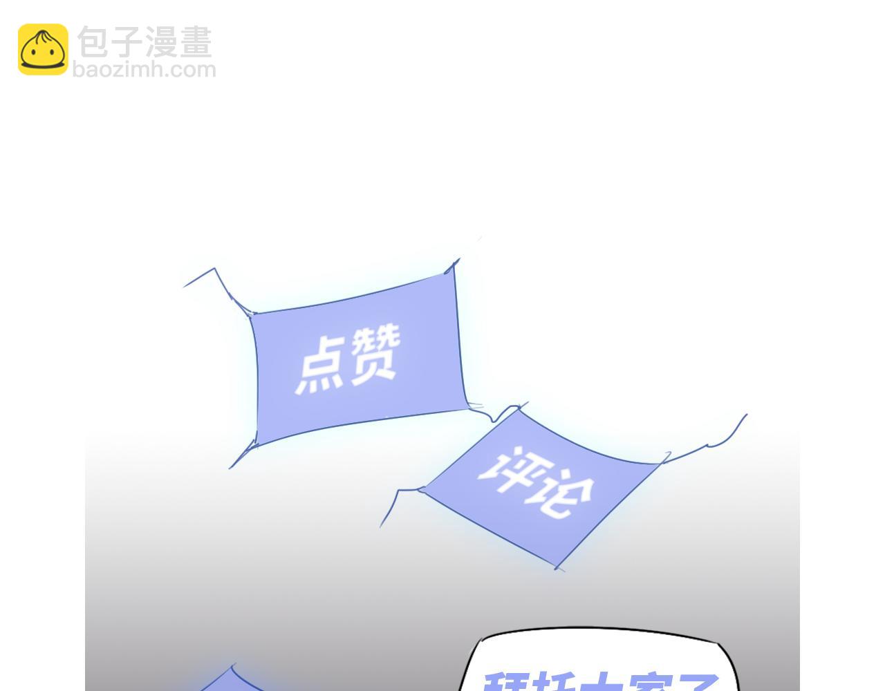 超凡進化 - 第89話 小計識鬼夫(3/3) - 1