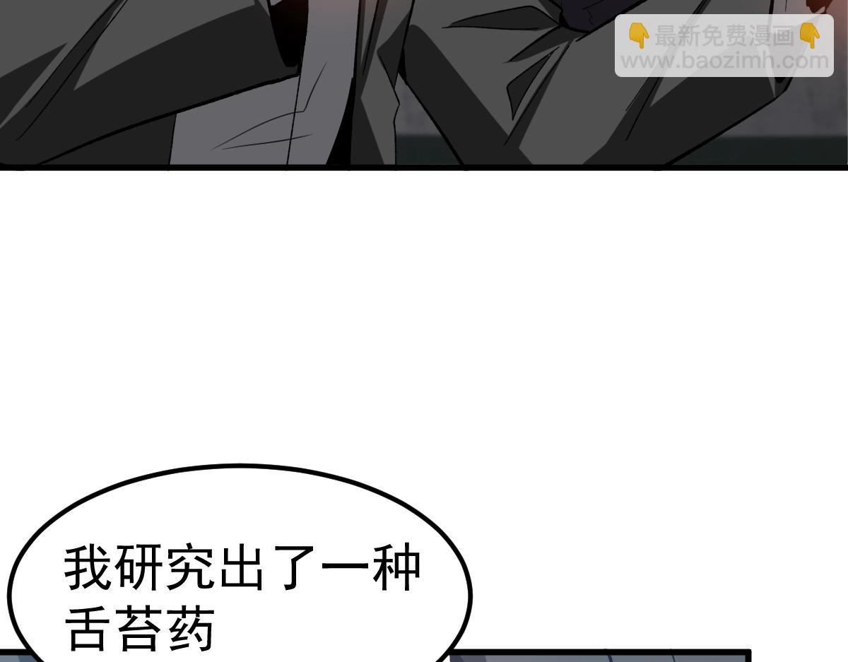 超凡進化 - 第89話 小計識鬼夫(1/3) - 6