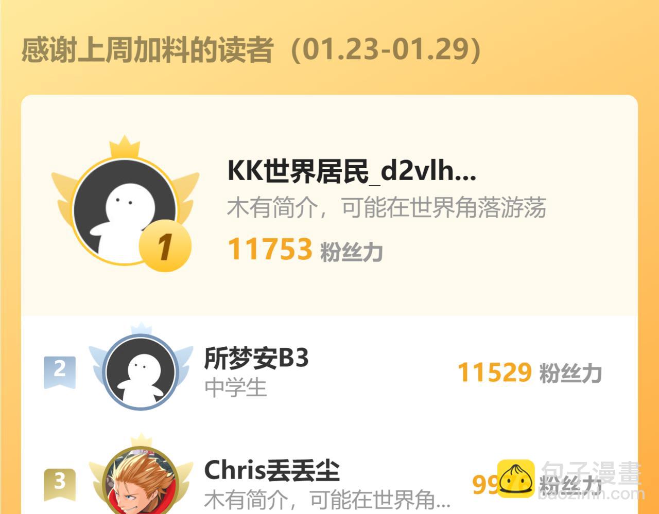 超凡進化 - 第89話 小計識鬼夫(3/3) - 5