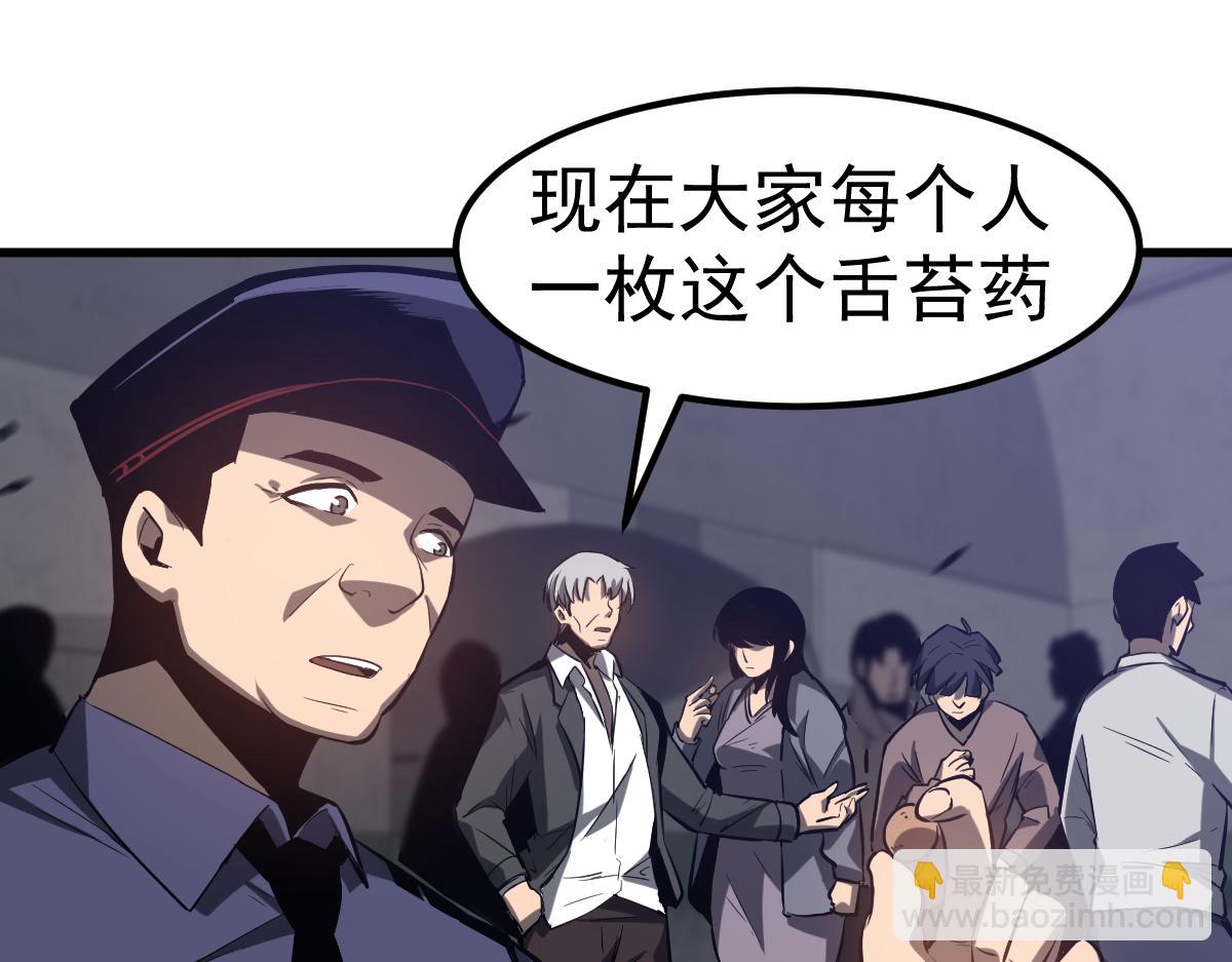 超凡進化 - 第89話 小計識鬼夫(1/3) - 2