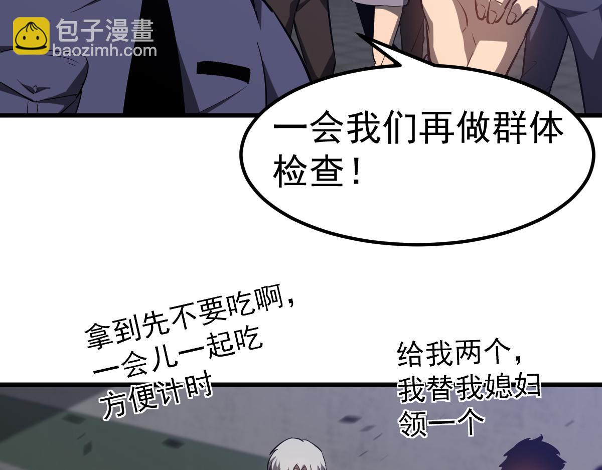 超凡進化 - 第89話 小計識鬼夫(1/3) - 3