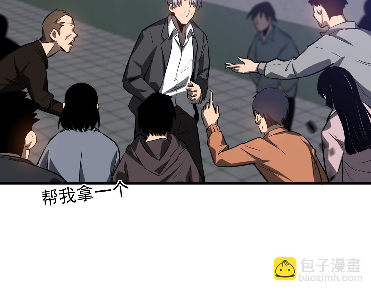 超凡進化 - 第89話 小計識鬼夫(1/3) - 4