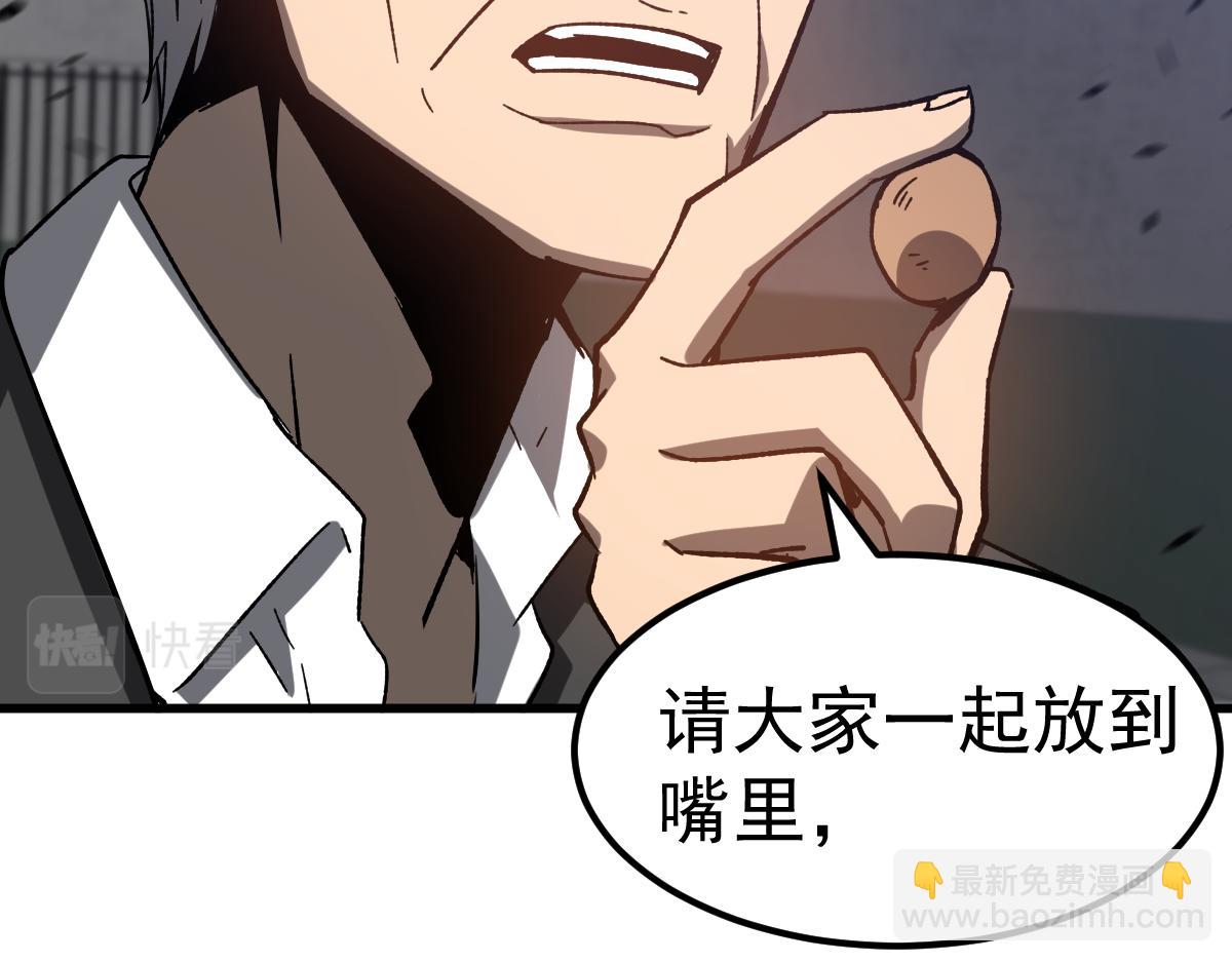 超凡進化 - 第89話 小計識鬼夫(1/3) - 8