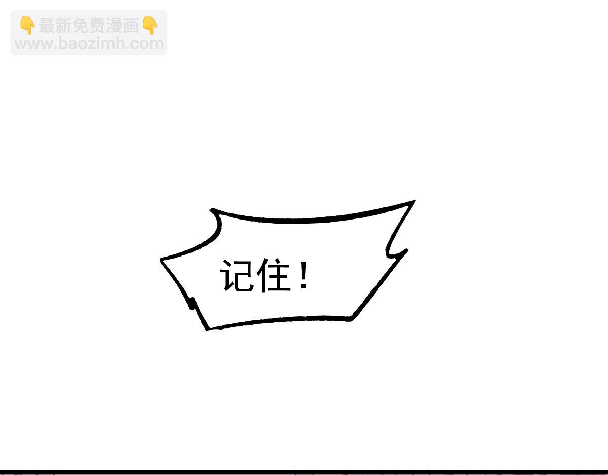 超凡進化 - 第89話 小計識鬼夫(1/3) - 1