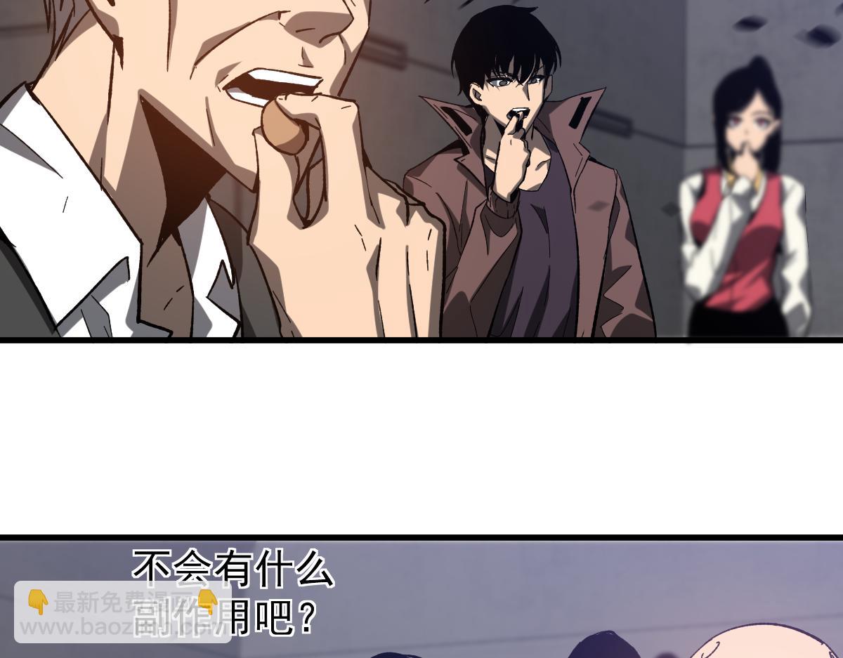 超凡進化 - 第89話 小計識鬼夫(1/3) - 4