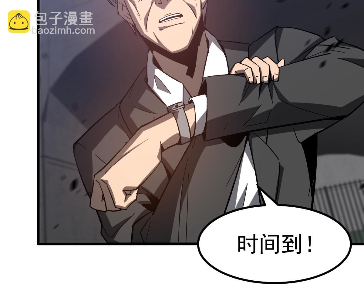 超凡進化 - 第89話 小計識鬼夫(1/3) - 7