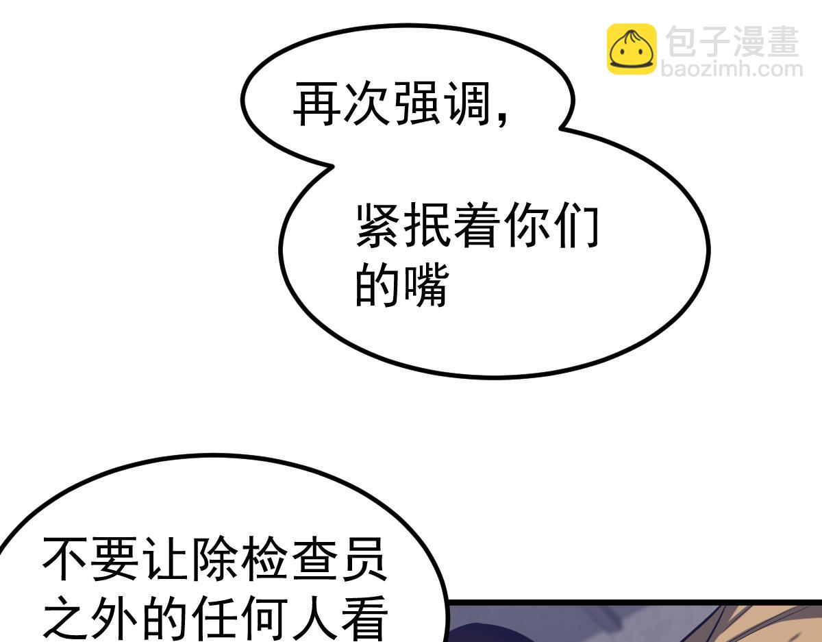 超凡進化 - 第89話 小計識鬼夫(1/3) - 1