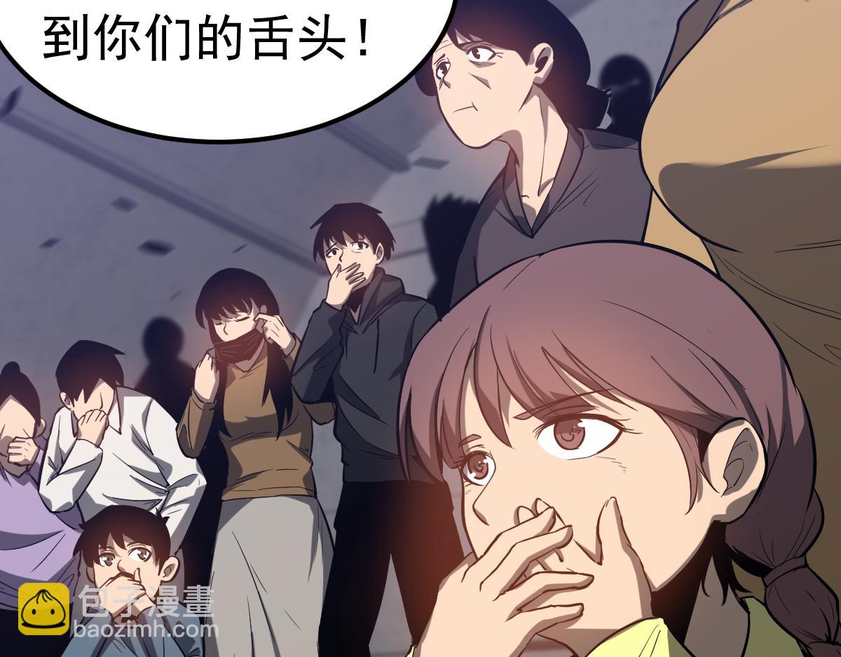 超凡進化 - 第89話 小計識鬼夫(1/3) - 2