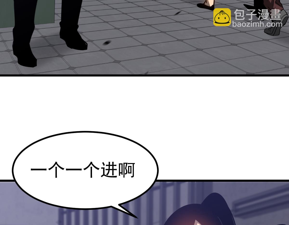 超凡進化 - 第89話 小計識鬼夫(1/3) - 2