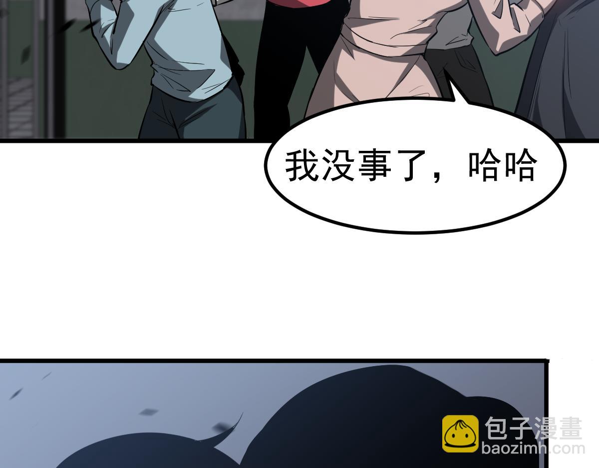 超凡進化 - 第89話 小計識鬼夫(2/3) - 6