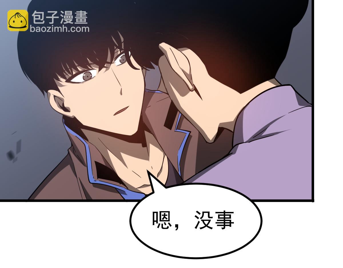 超凡進化 - 第89話 小計識鬼夫(2/3) - 7