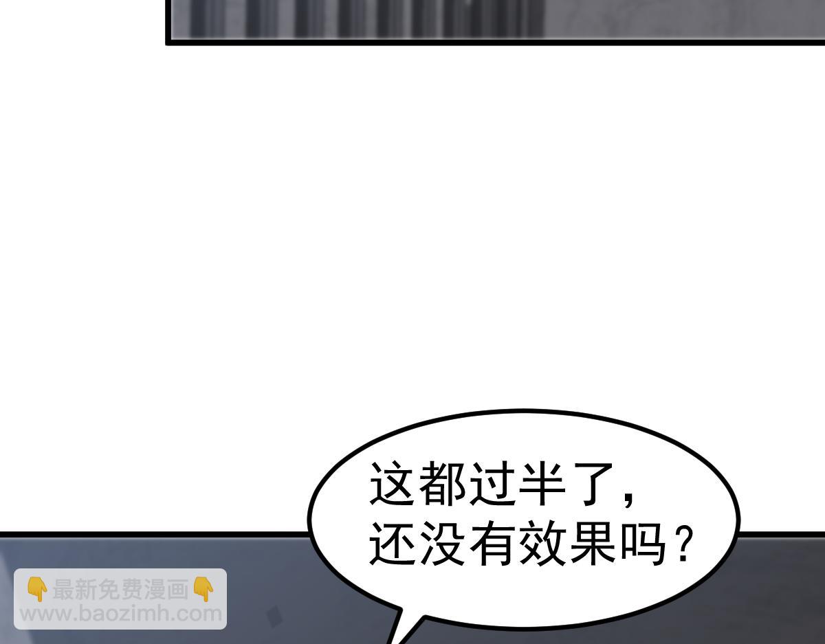 超凡進化 - 第89話 小計識鬼夫(2/3) - 1