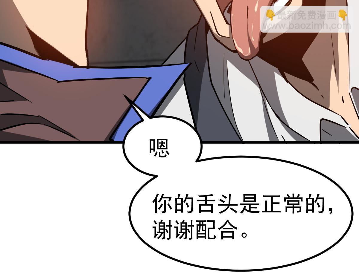 超凡進化 - 第89話 小計識鬼夫(2/3) - 5