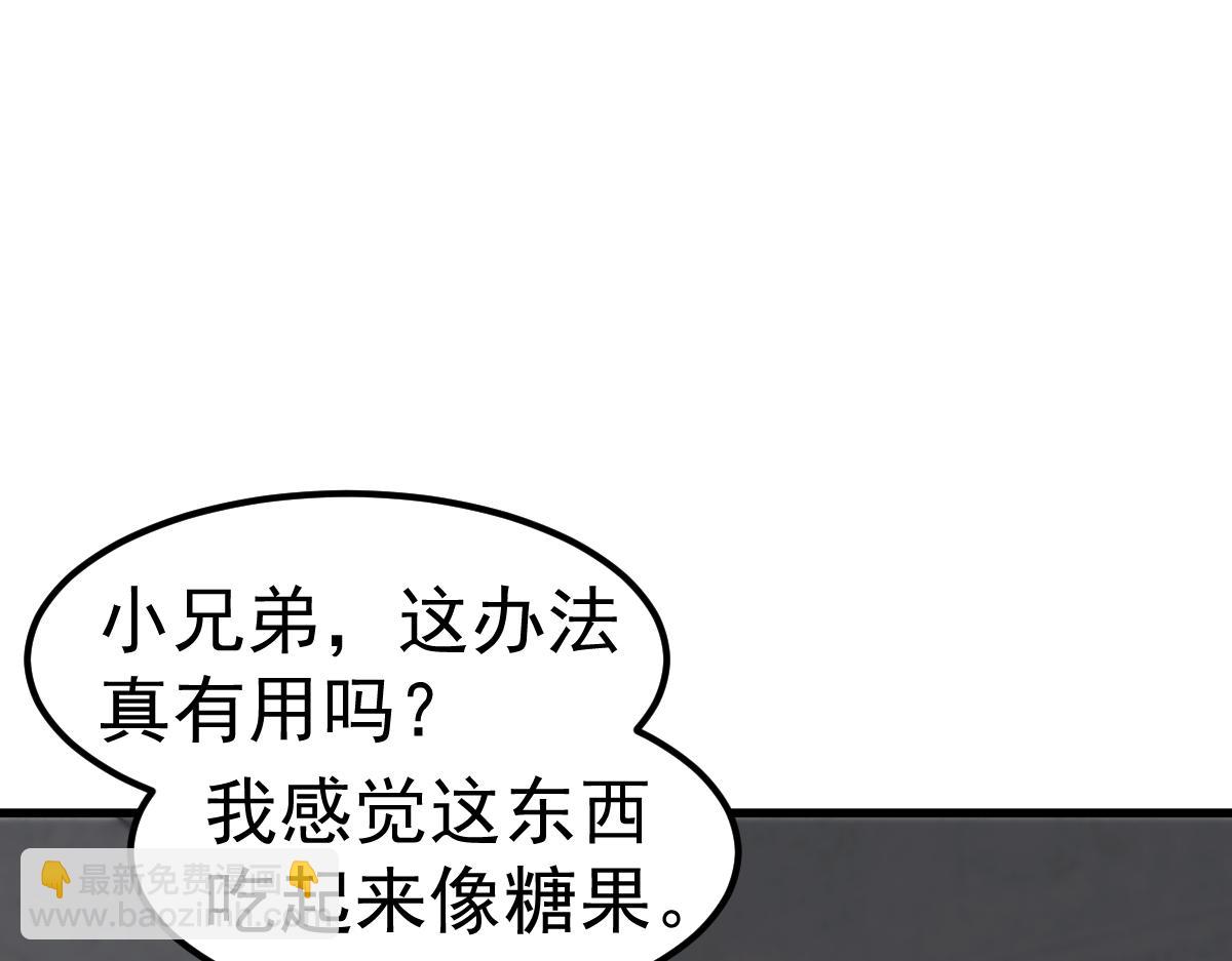 超凡進化 - 第89話 小計識鬼夫(2/3) - 6