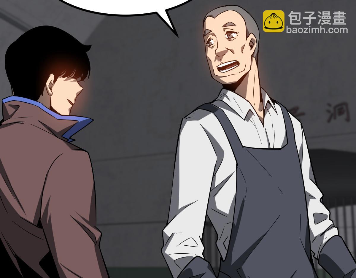 超凡進化 - 第89話 小計識鬼夫(2/3) - 7