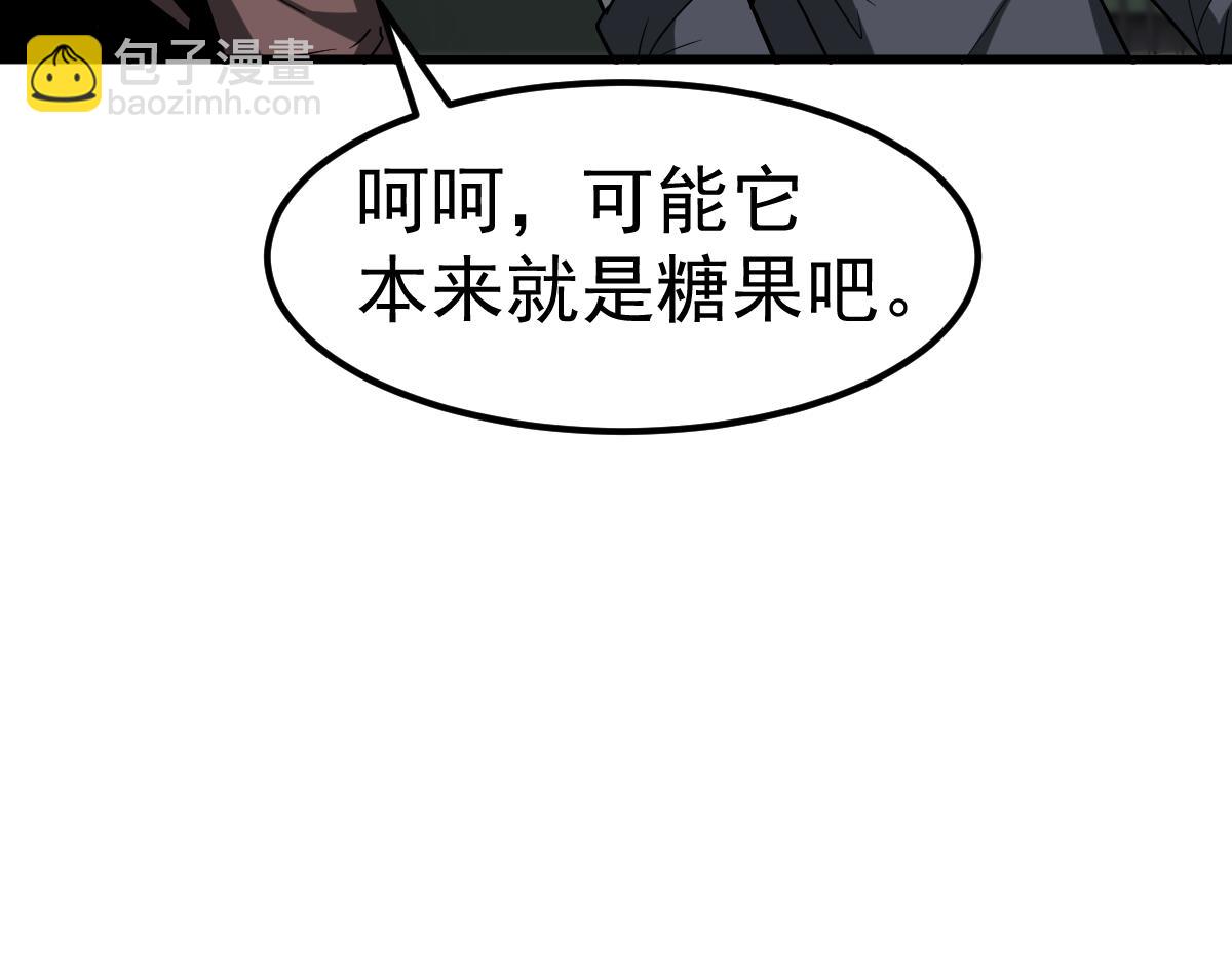 超凡進化 - 第89話 小計識鬼夫(2/3) - 8