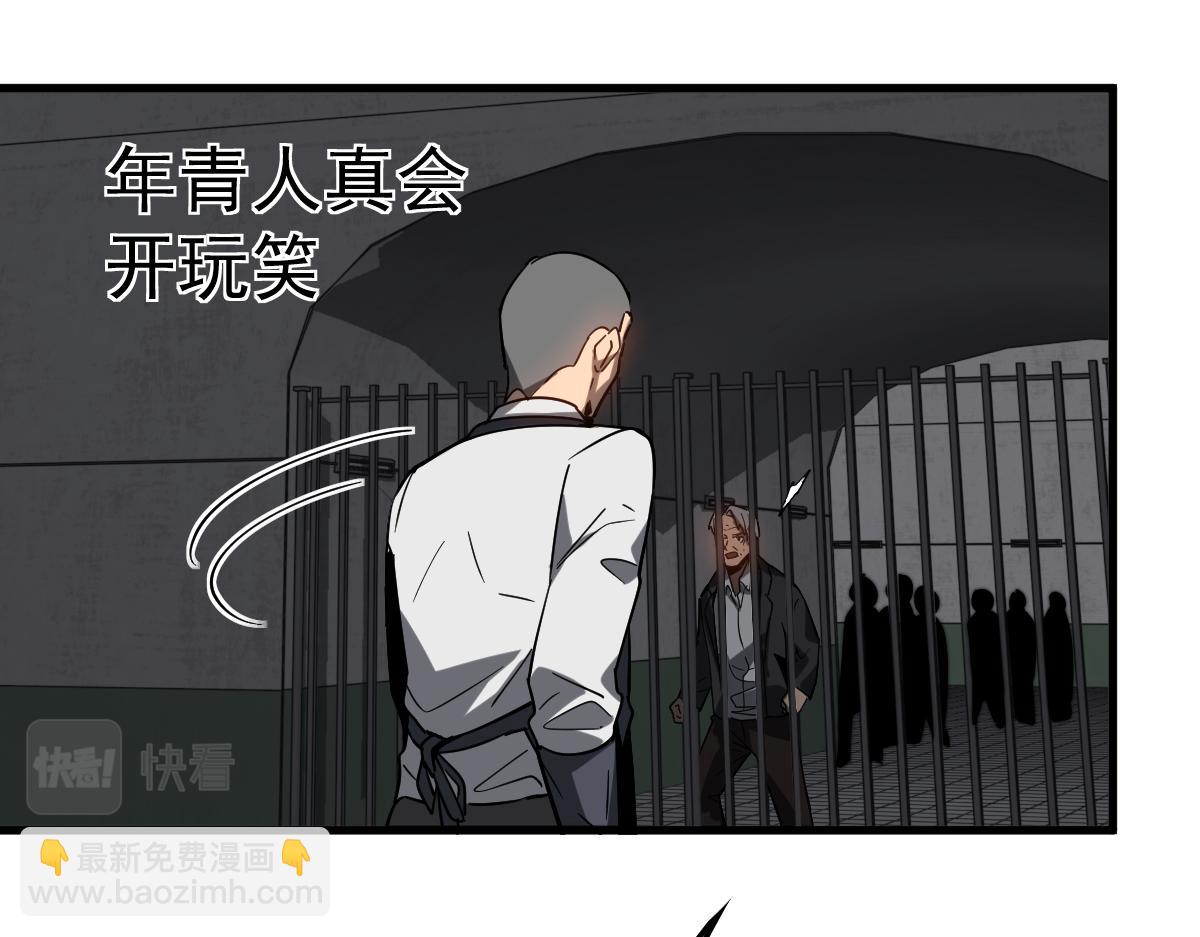 超凡進化 - 第89話 小計識鬼夫(2/3) - 1