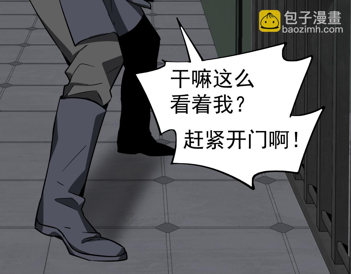 超凡進化 - 第89話 小計識鬼夫(2/3) - 4