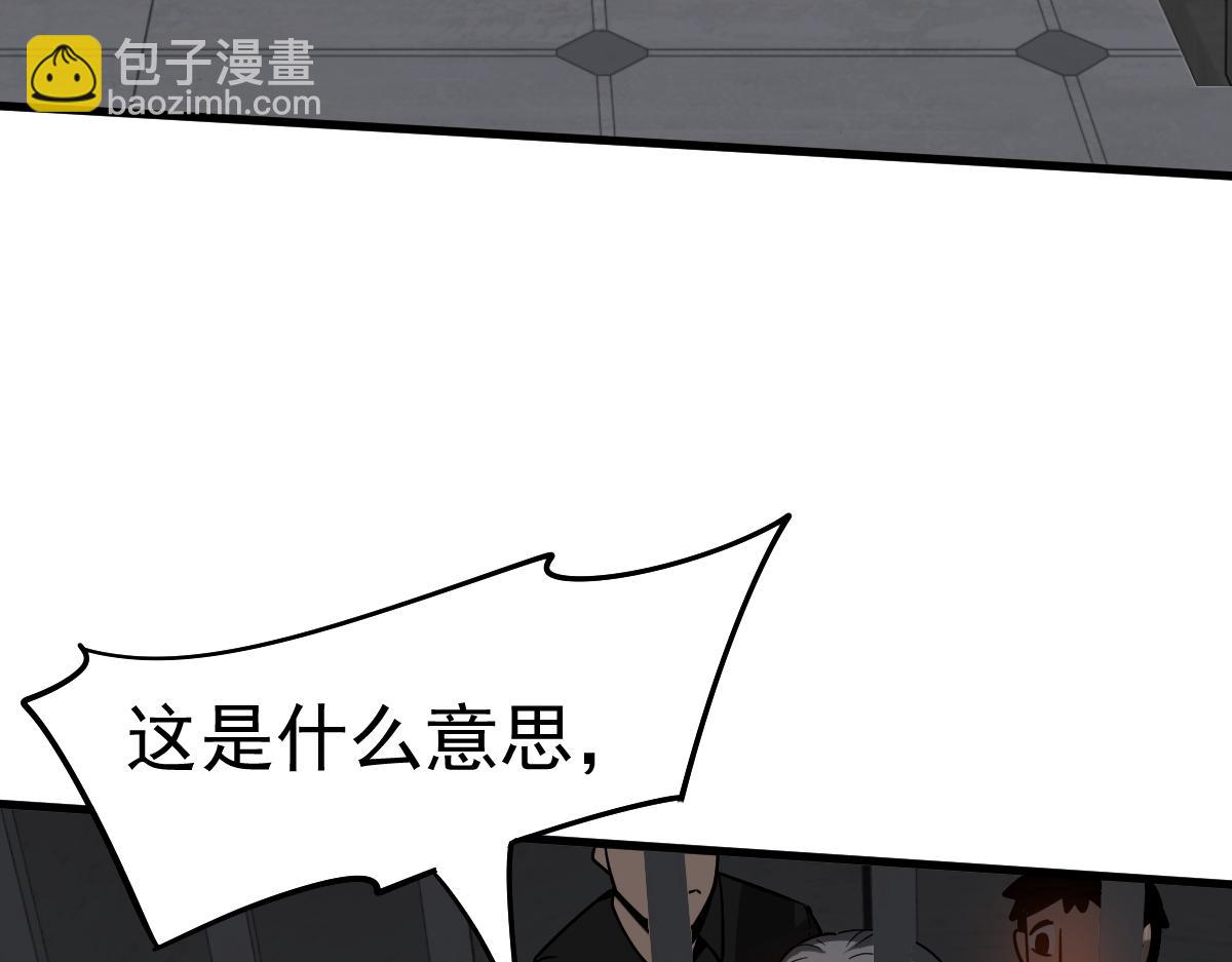 超凡進化 - 第89話 小計識鬼夫(2/3) - 5